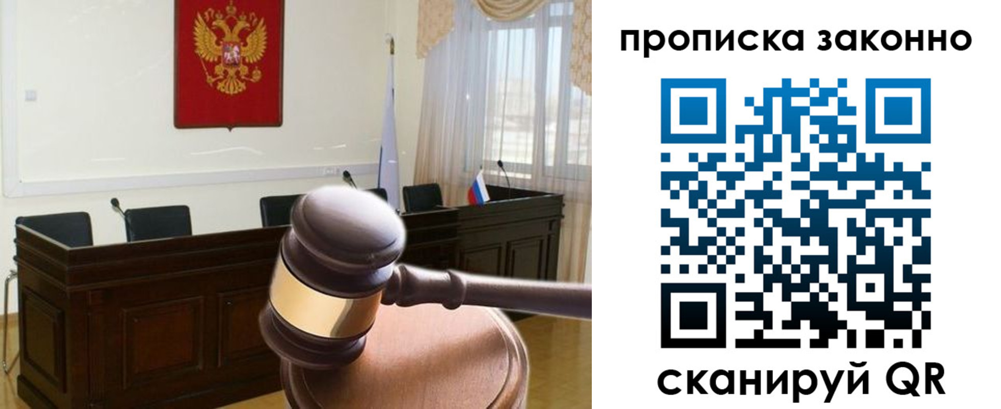 прописка от собственника в Никольске