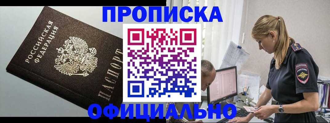 пропишу в квартире в Никольске
