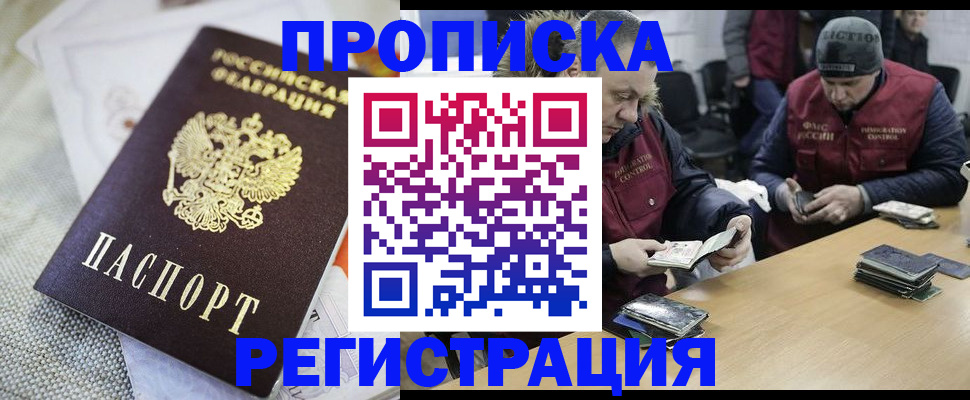 прописка в квартире в Никольске