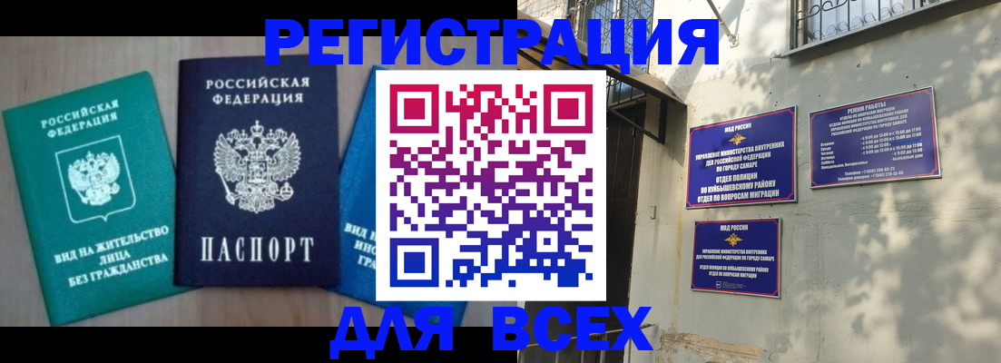 где прописаться в Никольске