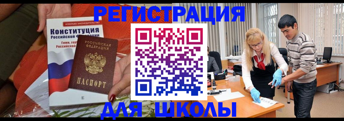 купить прописку в Никольске