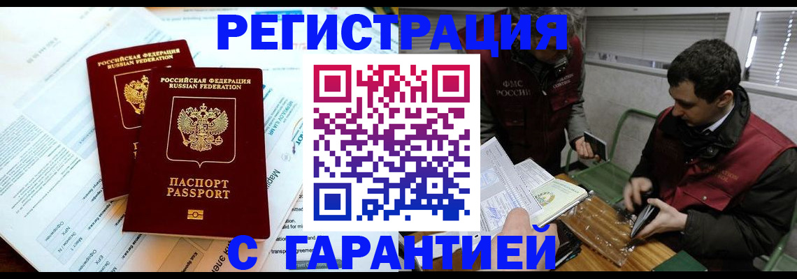 прописка для военкомата в Никольске
